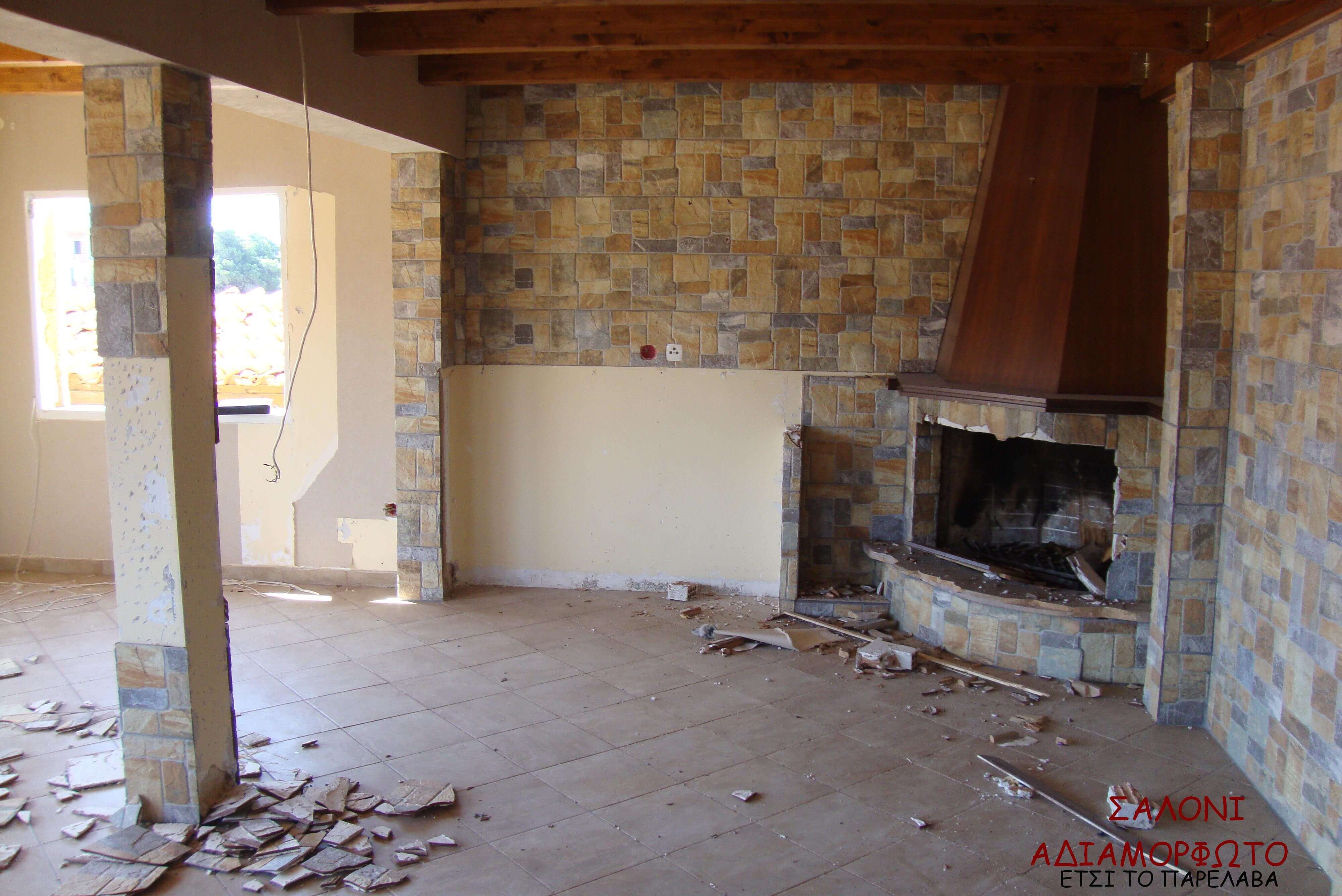 Αδιαμόρφωνο τζάκι